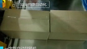 十字型瓦楞紙箱封箱機(jī) 提升包裝效率的智能膠帶封箱解決方案